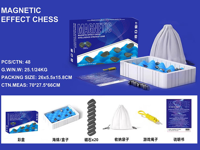 Magnetic Effect Chess(High Configuration)