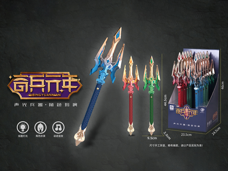 10PCS Weaponry With Sound And Light