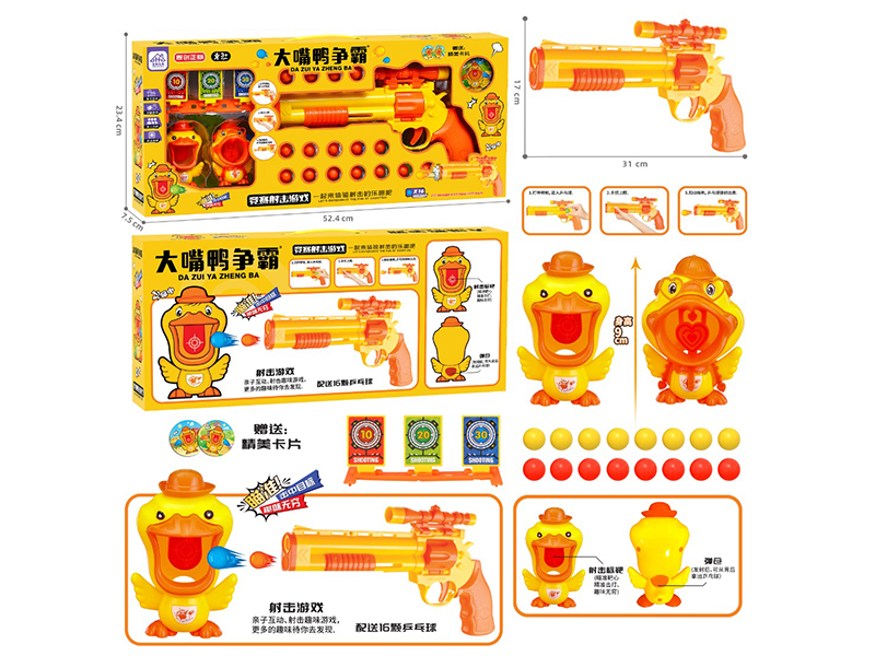 Ping-Pong Ball Gun Competition Shooting Game (Duck)