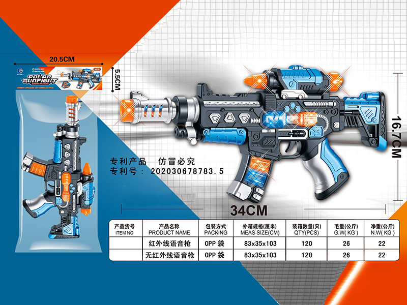 Gun With Sound(Without IR)