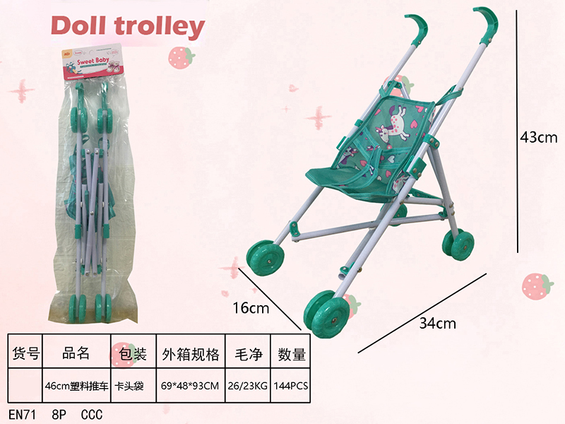 46cm Plastic Stroller