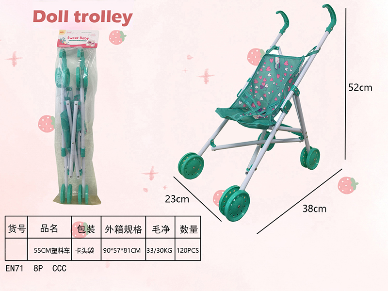 55cm Plastic Stroller