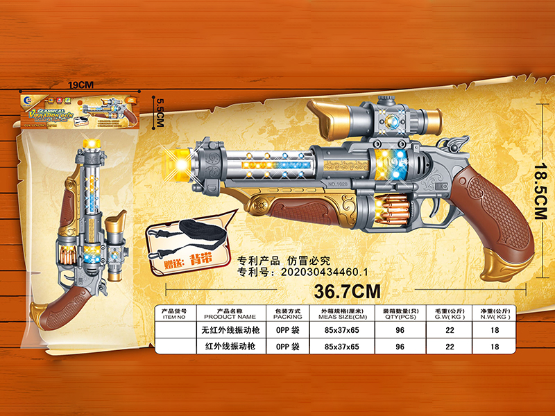 Classical Vibration Gun Without Infrared