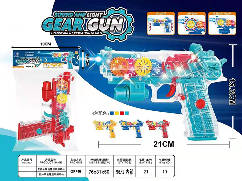 Gear Transparent Vibration Gun With Infrared