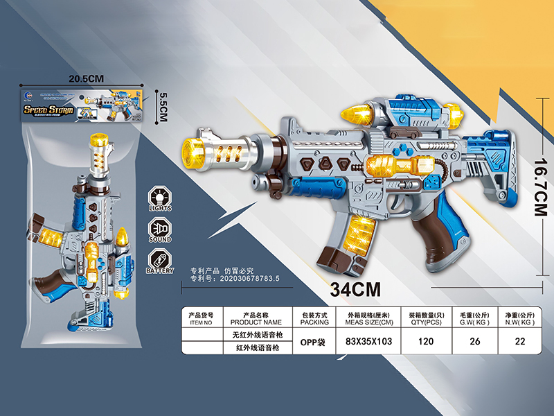 Gun Toy With Sound, Infrared