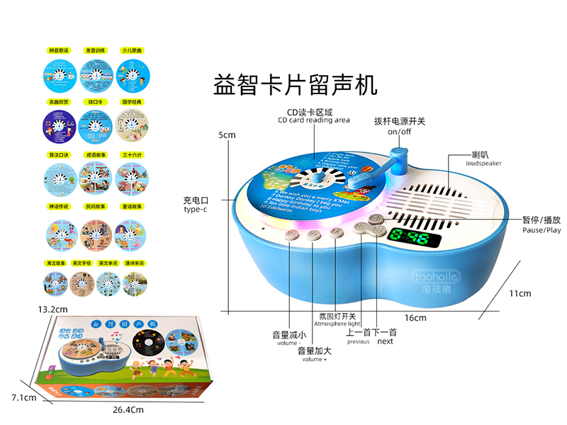 Phonograph Card Learning Machine Three-Character Classics, Ancient Poems, Story Machine