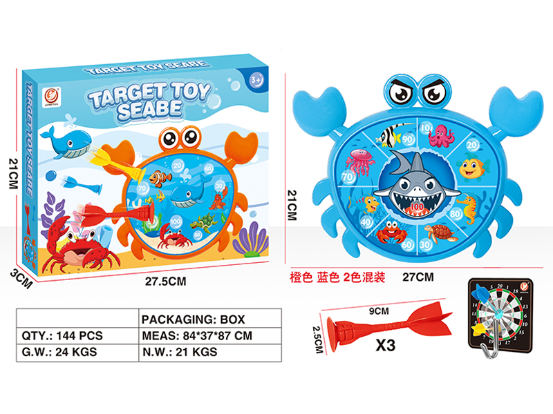 Suction Cup Flying Target Toy