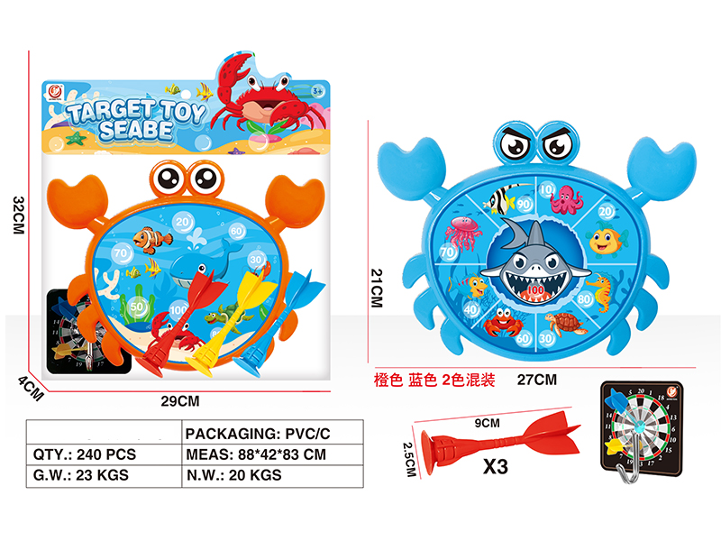 Suction Cup Flying Target Toy