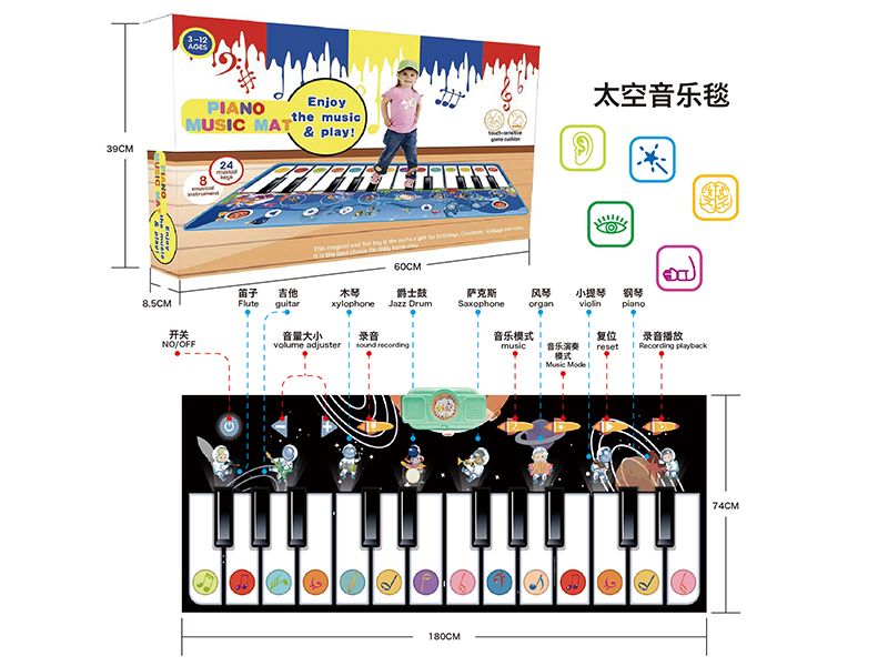 Space Children's Music Electronic Piano Blanket