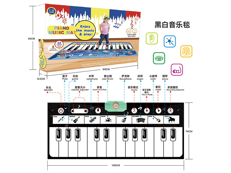 Black And White Children's Music Electronic Piano Blanket