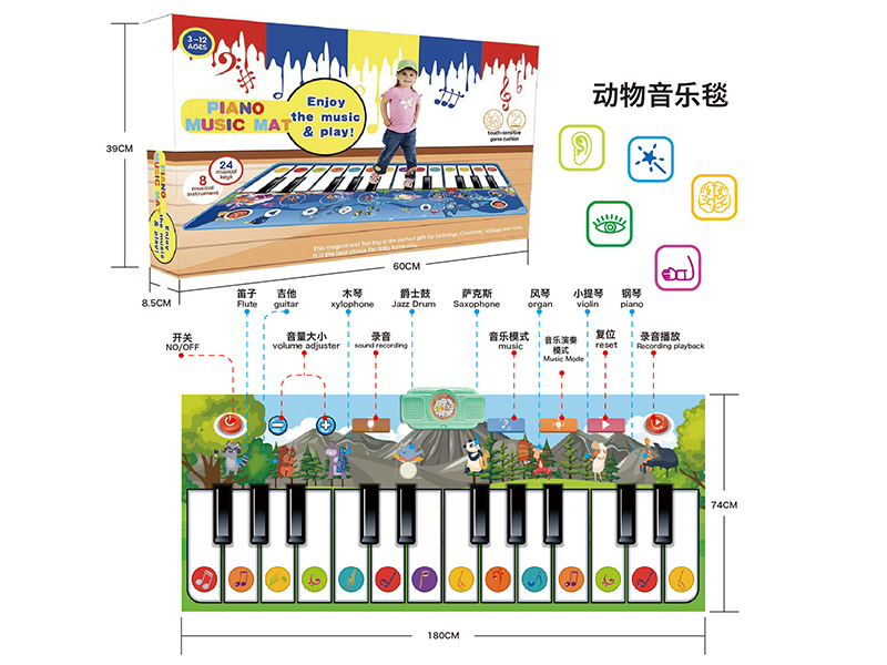 Animal Children's Music Electronic Piano Blanket