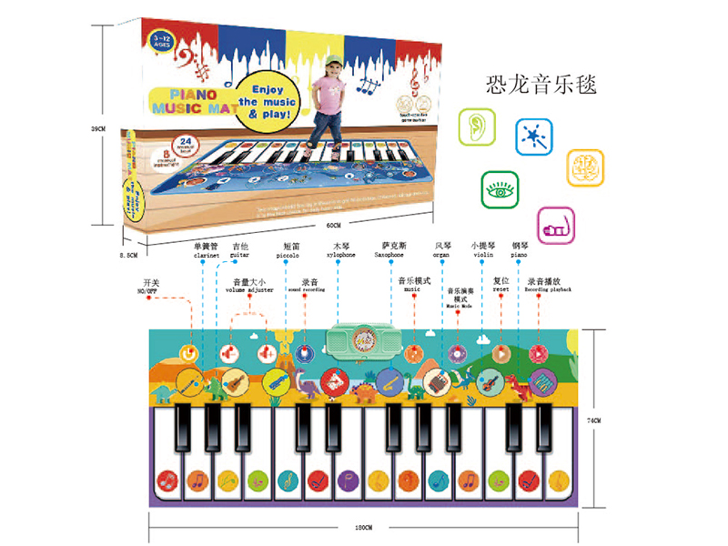 Dinosaur Children's Music Electronic Piano Blanket