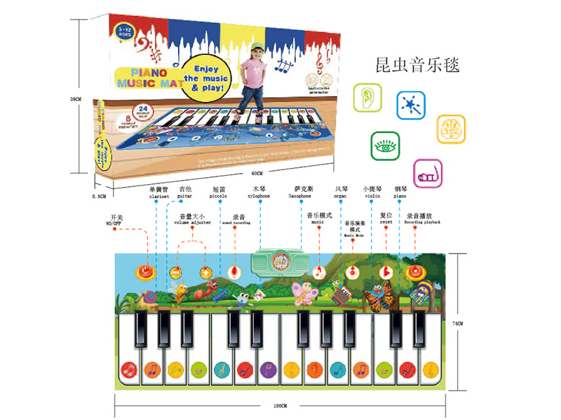 Insect Children's Music Electronic Piano Blanket