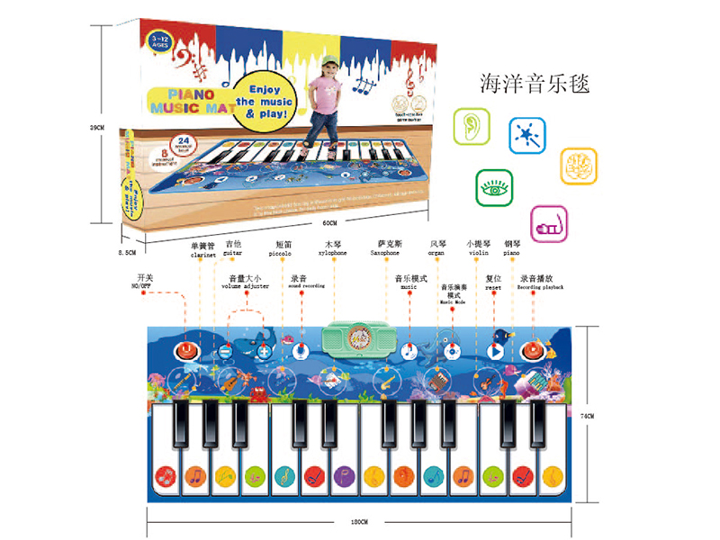 Ocean Children's Music Electronic Piano Blanket