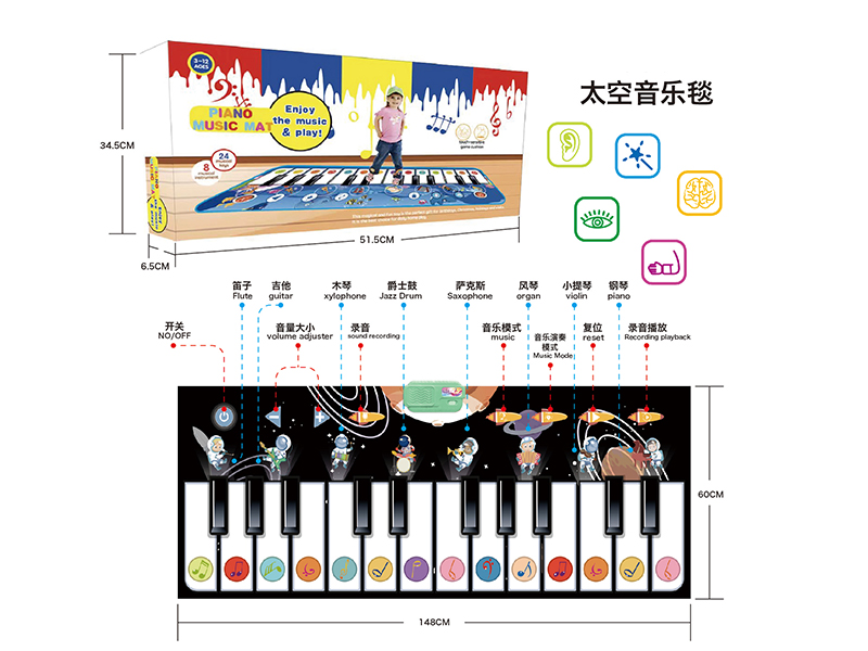 Space Children's Music Electronic Piano Blanket