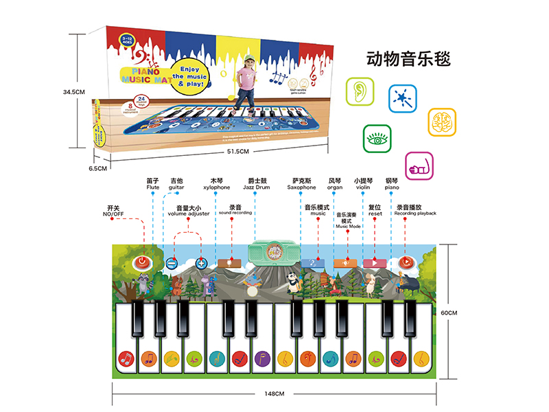 Animal Children's Music Electronic Piano Blanket