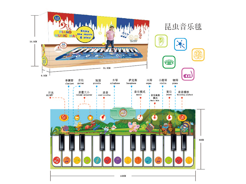 Insect Children's Music Electronic Piano Blanket