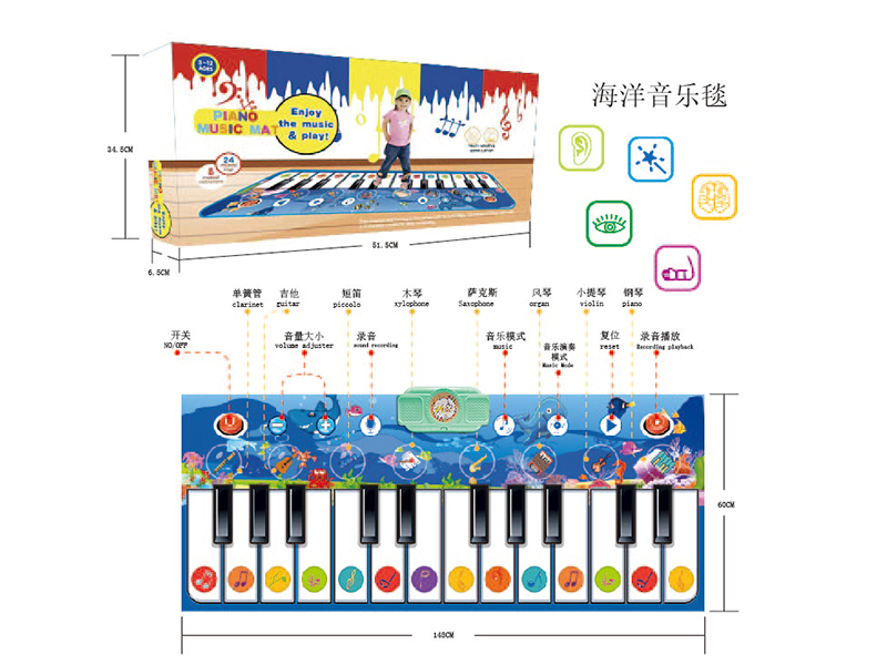 Ocean Children's Music Electronic Piano Blanket