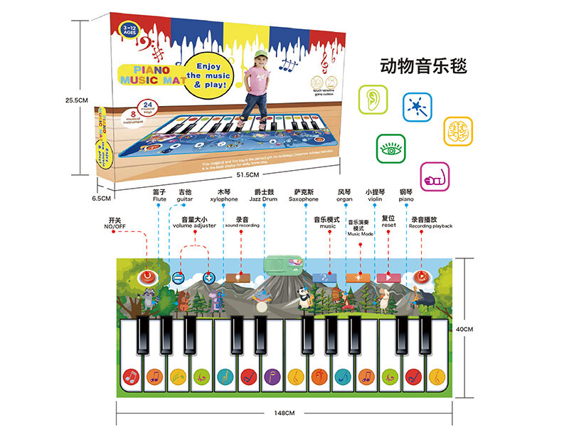 Animal Children's Music Electronic Piano Blanket