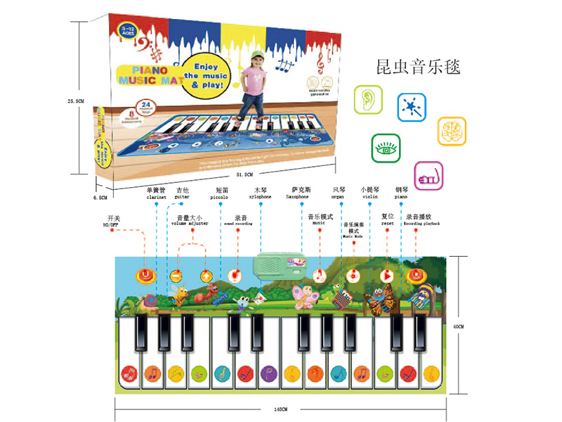 Insect Children's Music Electronic Piano Blanket