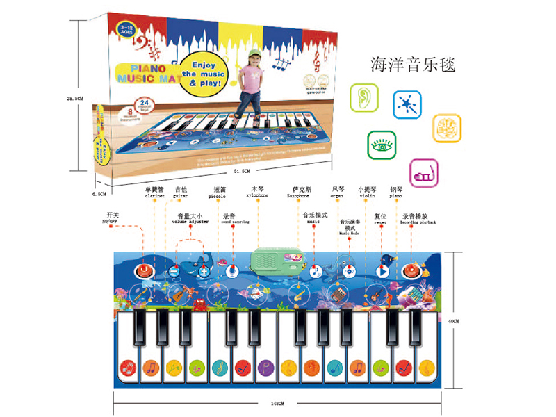 Ocean Children's Music Electronic Piano Blanket