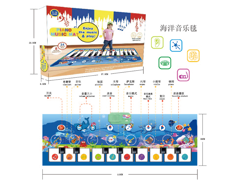 Ocean Children's Music Electronic Piano Blanket