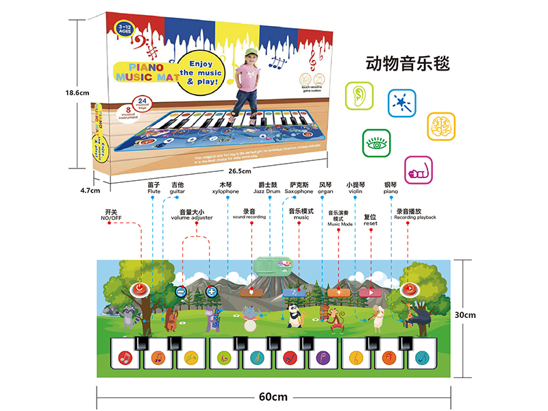 Animal Children's Music Electronic Piano Blanket