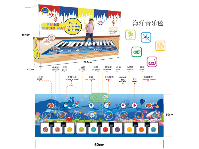 Ocean Children's Music Electronic Piano Blanket