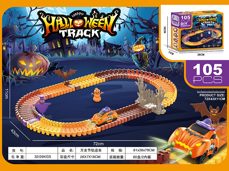 Halloween Electric Rail Car With Light(105PCS)