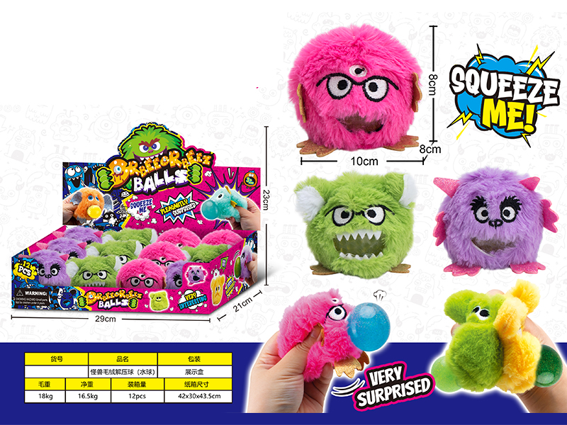 12PCS Monster Plush Release Doll Ball