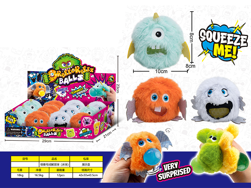 12PCS Monster Plush Release Doll Ball