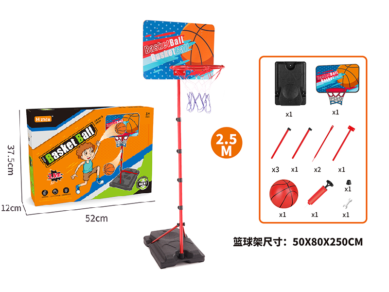 2.5M Basketball Stand(Iron Hoop, Iron Pole, Wooden Basketball Board)