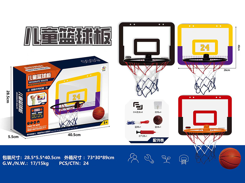 Basketball Board