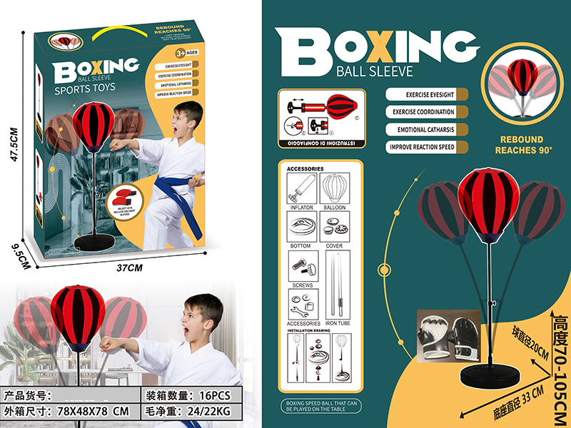 Boxing Ball Set(20CM Ball, With Half-Finger Gloves)