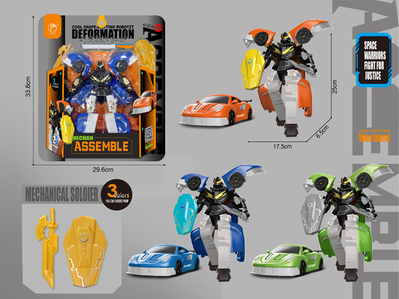 Transformable Toy Series