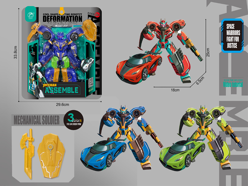 Transformable Toy Series