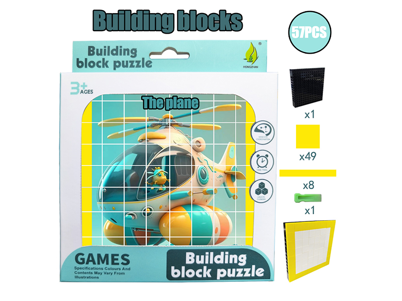 Building Blocks Puzzle - Plane 57PCS