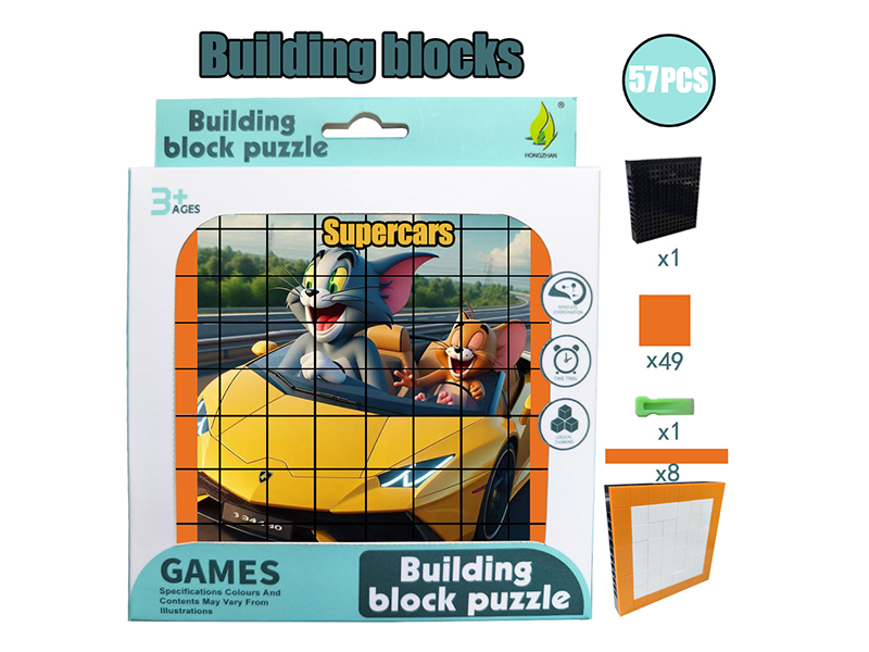 Building Blocks Puzzle - SuperCar 57PCS