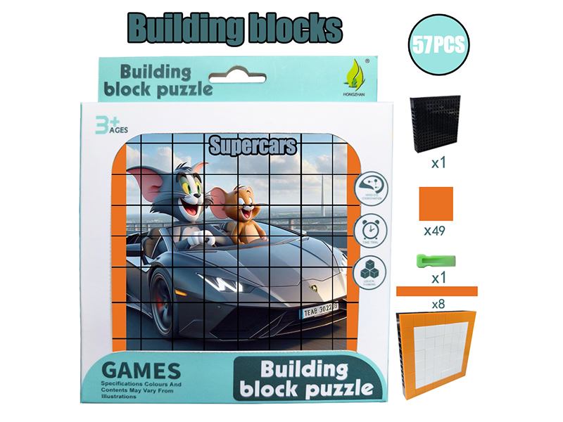 Building Blocks Puzzle - SuperCar 57PCS