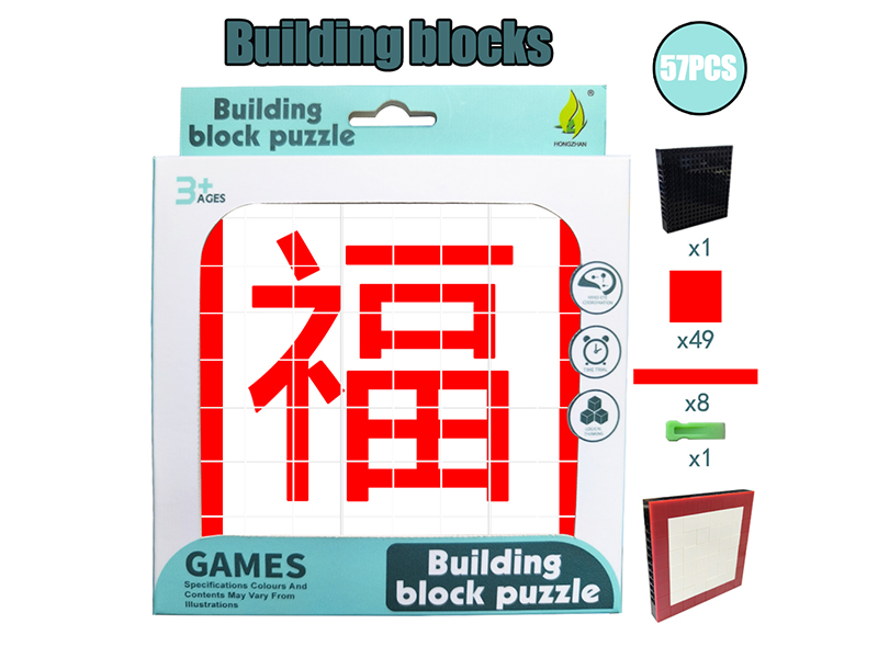 Building Blocks Puzzle - Fu 57PCS