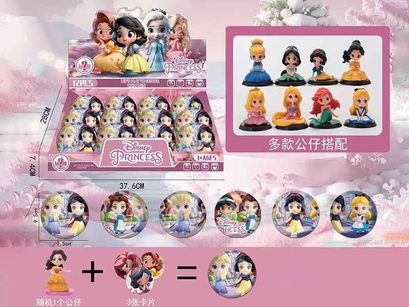 9.5CM Disney Princess Surprise Ball 12PCS