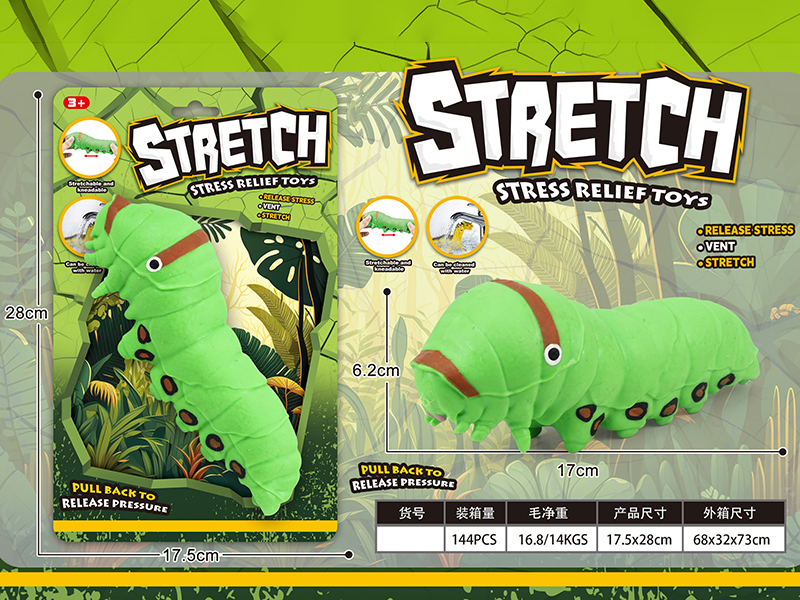 Caterpillar Stretch Stress Relief Toys