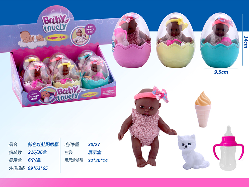 Brown Doll With Feeding-Bottle, Animal, Ice Cream(6 Eggs Packing)