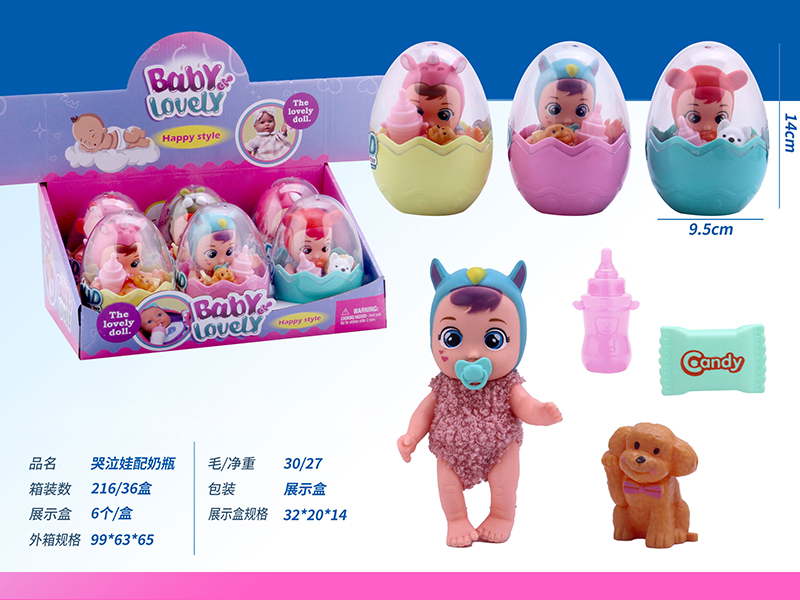 Baby Doll With Feeding-Bottle, Animal, Candy Toy(6 Eggs Packing)