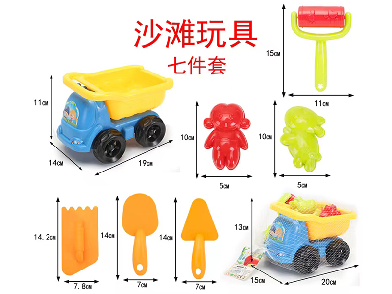 Beach Toys 7pcs