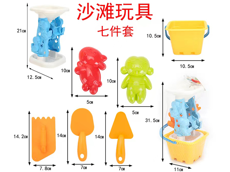 Beach Toys 7pcs