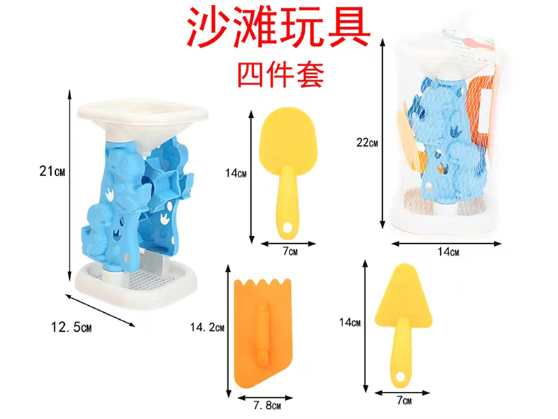 Beach Toys 4pcs