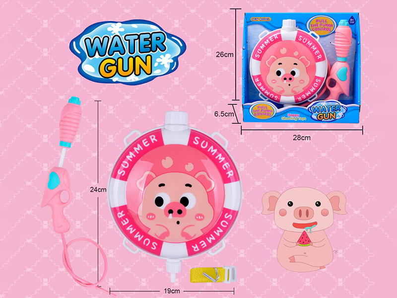 Pig Backpack Water Gun