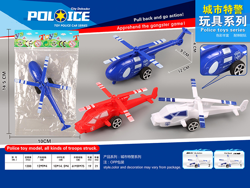 Pull Back Police Helicopter