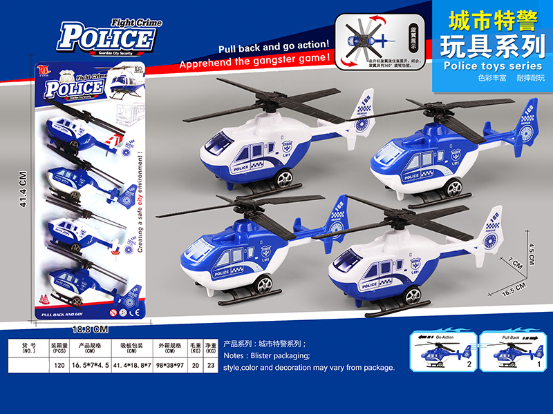 Pull Back Police Helicopter